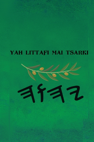 Yah Littafi Mai Tsarki – Tapa Blanda Escrituras de 66 Libros