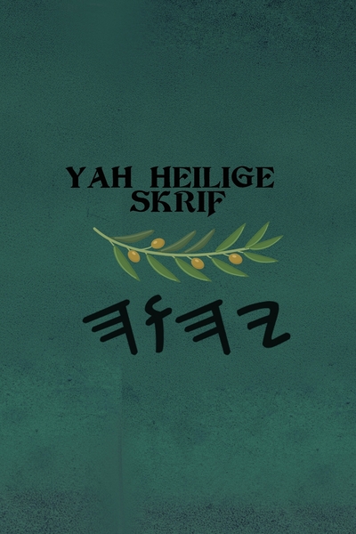 Yah Heilige Skrif – Tapa Blanda Escrituras de 66 Libros