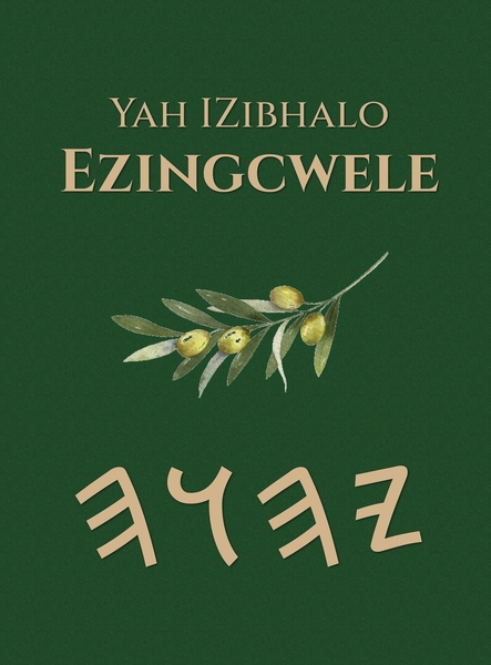 Yah Izibhalo Ezingcwele – Tapa Dura Escrituras de 66 Libros