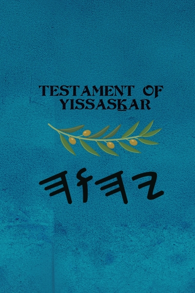 Yissasḵar - Paperback 6×9