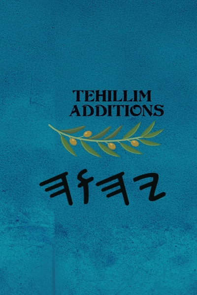 Tehillim Additions - Paperback 6×9
