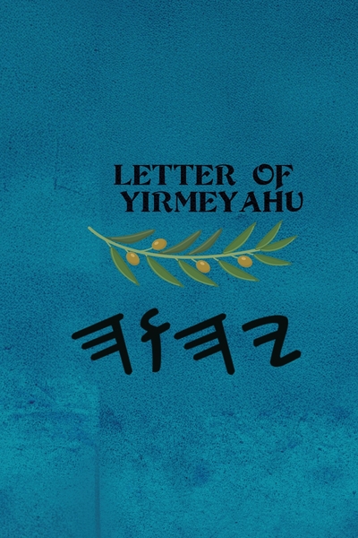 Letter of Yirmeyahu - Paperback 6×9