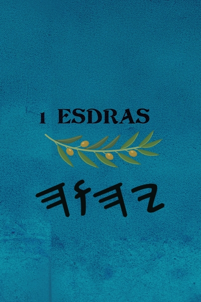 1 Esdras - Paperback 6×9
