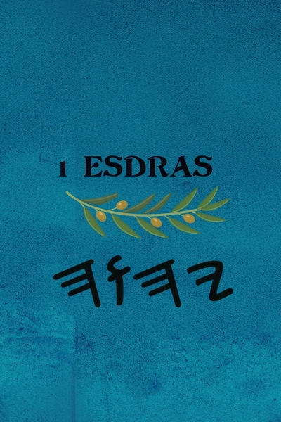 2 Esdras - Paperback 6×9