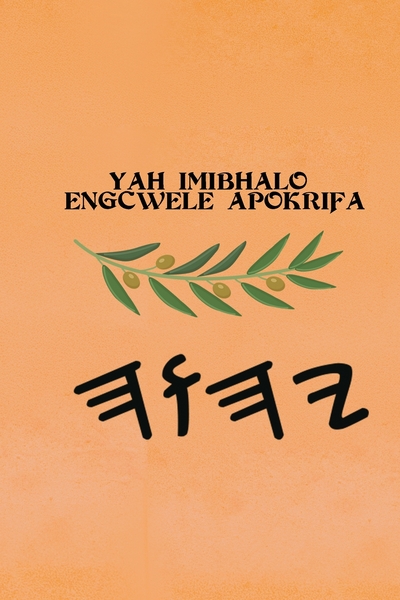 Yah Imibhalo Engcwele – Tapa Blanda Apócrifos de 37 Libros