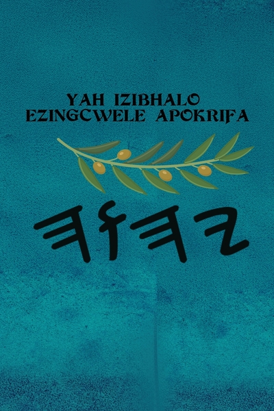 Yah Izibhalo Ezingcwele – Tapa Blanda Apócrifos de 37 Libros